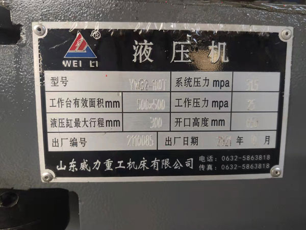 100噸快速液壓機技術參數