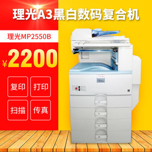 A3雙面數(shù)碼激光理光打印復(fù)印機MP3351 3352 5001辦公多功能一體機