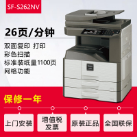 夏普(SHARP)SF-262NV復(fù)印/復(fù)合機和夏普(SHARP)SF-S262NV復(fù)印/復(fù)合機
